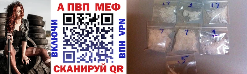 Купить где  Андреаполь  А ПВП VHQ 