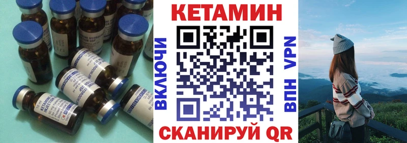 КЕТАМИН VHQ  Купить где  Андреаполь 