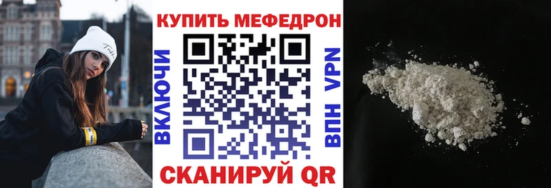Меф mephedrone  Купить где  Андреаполь 