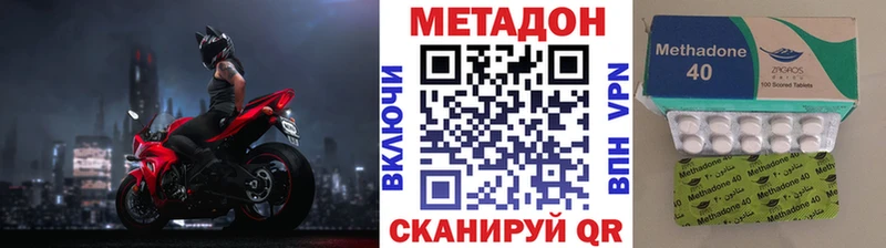 Купить  Андреаполь  МЕТАДОН methadone 